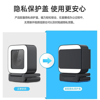 海康威视HIKVISION USB电脑摄像头 1080P高清广角横竖屏切换双麦 快速对焦智能直播摄像机U22Pro 黑