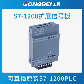 工贝S7-1200PLC信号板CB1241 RS485通讯模块SB 1221 1222 SM1231 SB 1223【数字量2入2出】
