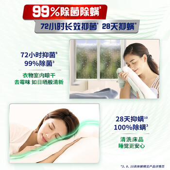 奥妙（OMO）奥妙三合一桉树味洗衣凝珠18颗除菌除螨洗衣液三效合一袋装补充装