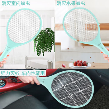 雅格 电蚊拍灭蚊拍充电式苍蝇拍灭蝇拍驱蚊灭蚊器三层网面D008