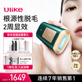 ulike激光脱毛机型号规格- 京东