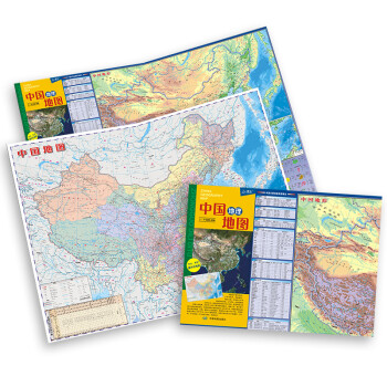 2022年新版 中国地理地图 中国地图(4开) 地形政区图 折叠地图