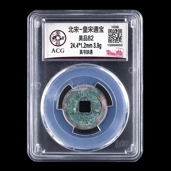 皇宋通宝品牌及商品- 京东