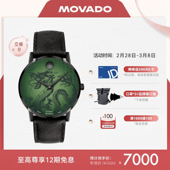 Movado 246853 outlet