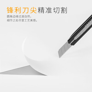 广博(GuangBo)小号美工刀金属外壳办公家用/裁纸刀快递刀自锁设计 拼单/凑单红黑随机 MG8212