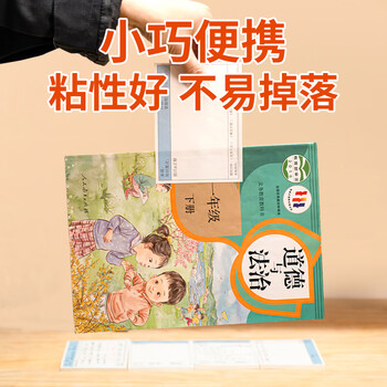 NVV错题便利贴5本装自粘便签纸学生用英语数学试卷错题修改贴作业笔记改错贴 横版5本(共250张)BL-10H