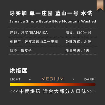 野鼬咖啡 牙买加蓝山咖啡豆1号已烘焙精品进口原料烘焙 114g桶装 野鼬咖啡 牙买加蓝山咖啡豆1号已烘焙精品进口原料烘焙 114g桶装