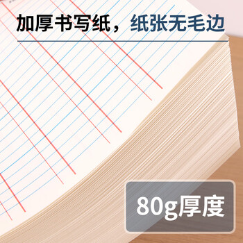 成文厚 中华老字号 乙式504 活页式收付式材料分类帐 货物收入付出结存  100张/包