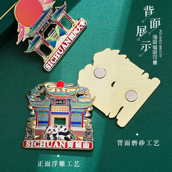 小雕匠四川成都熊猫冰箱贴磁贴北京故宫博物院国风旅游城市地标纪念品教师节礼物送老师同学熊猫