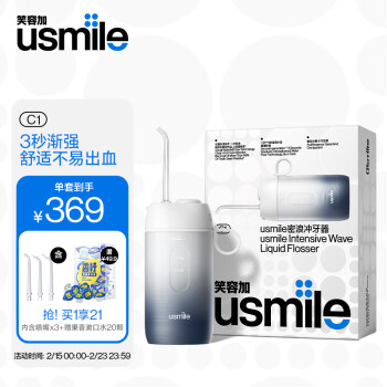 usmile冲牙器 洗牙器 水牙线 洁牙器 洁牙机 伸缩便携冲牙器 密浪冲牙器 水墨
