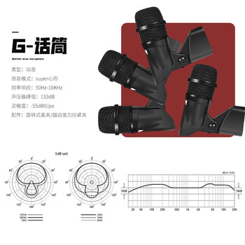 G-MARK吉马鼓乐架子鼓话筒套装舞台演出爵士鼓拾音麦克风G7底鼓话筒