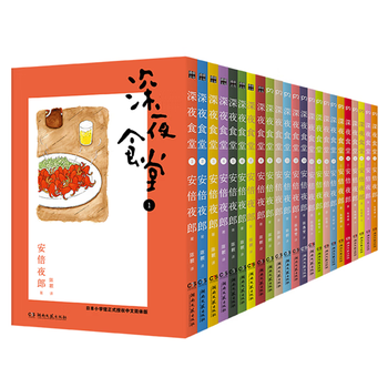 深夜食堂全套- 京东