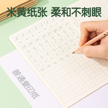 得力（deli）5本英语本自带书皮骑马钉本学生英语作业本36K18张笔记本小学本子DP3620