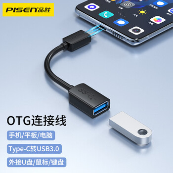 品胜OTG转接头Type-C转USB转换器适用苹果17/16/15安卓手机充电U盘平板笔记本电脑耳机键鼠车载 品胜OTG转接头Type-C转USB转换器适用苹果17/16/15安卓手机充电U盘平板笔记本电脑耳机键鼠车载