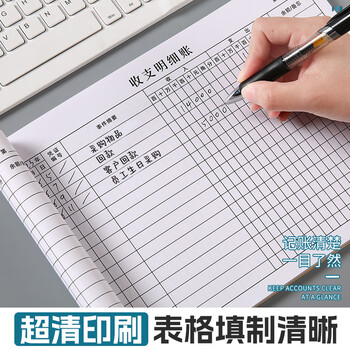 金蝶（kingdee）商品进货记录表店铺台账进出货明细账本 营业收入手帐出入库登记本仓库记账本出入货登记录表