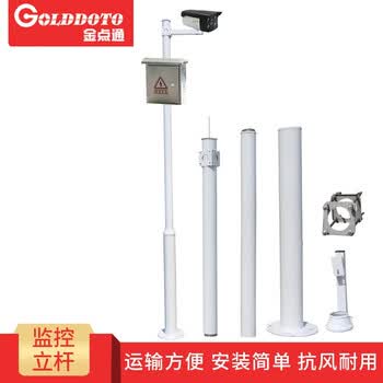 金点通监控立杆分段式组合立杆3米小区摄像机支架道路球机监控杆子3.5米4米立杆 枪机款式 3米【图片 价格 品牌 报价】-京东