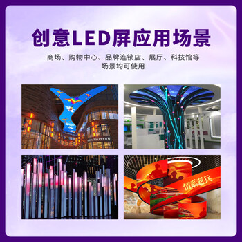 联诚发室内P2.5全彩led软模组led创意屏led柔性显示屏led软屏led异形屏P2.5户内led软膜屏单元板(320*160MM)