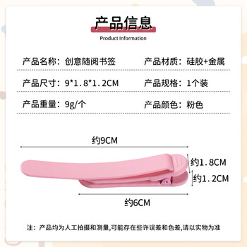 TaTanice随阅书签 学生阅读自动跟页书夹课本书签方便携式可爱硅胶高颜值不伤书页