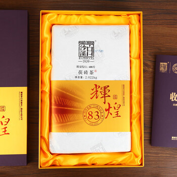 白沙溪茶叶安化黑茶老字号金花茯砖茶建厂83周年纪念茶叶礼盒2kg送礼袋
