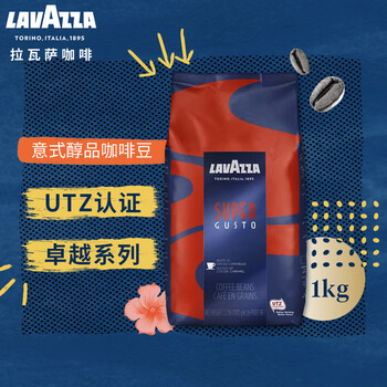拉瓦萨（LAVAZZA）意大利进口意式醇品Super Gusto咖啡豆UTZ认证 意式醇品咖啡豆1kg