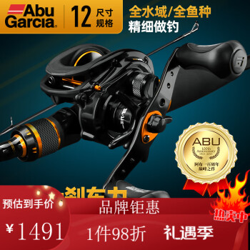 Abu Garcia 水滴轮逆止渔轮