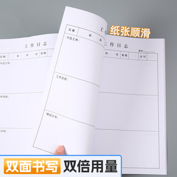 金蝶（kingdee）工作日志本笔记本子会议记录本 商务办公专用安全生产日志表台账笔记本员工值班记事本