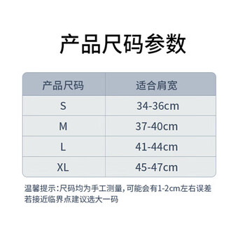 爱护佳护肩运动睡觉保暖夏季肩颈坎肩部固定带月子披肩防寒神器