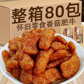 创勋香菇肥牛90后儿时童年怀旧素肉辣条素牛肉豆干小零食小吃休闲食品