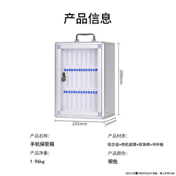 金隆兴手机保管箱车间存放柜学校企业办公会议手机存放箱手机收纳盒铝合金手机带锁储物柜 F1248