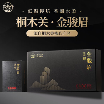 茶叶金骏眉正品价格报价行情- 京东