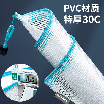 金得利10个A4塑料网格合同透明文件袋拉链档案袋资料袋子学生试卷收纳袋手提袋办公用品文具蓝色FB8030