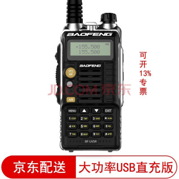 宝锋（BAOFENG） UV-5R手动调频双频双段对讲机自驾游登山户外旅行支持SUB直充 可开专票