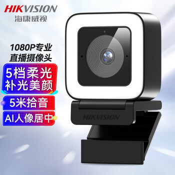 海康威视（HIKVISION）电脑直播摄像头 1080P高清双麦克风柔光智能美颜人像居中电脑USB摄像机 DS-U22 Pro皓夜黑