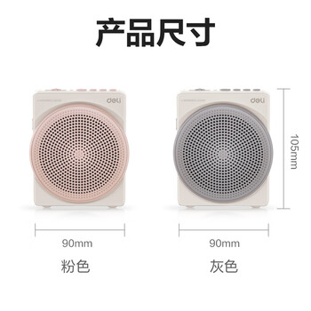 得力（deli）10W小蜜蜂有线款扩音器音箱小喇叭腰挂麦克风导游蓝牙插卡喊话神器讲课高音量教师生日礼物粉