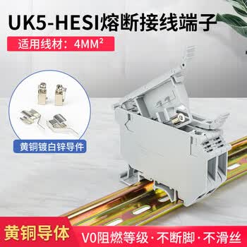 铸固 导轨式熔断端子 UK5-HESI导轨式薄款接线端子排可装保险丝通用终端固定夹 UK5-HESI端子无灯1片