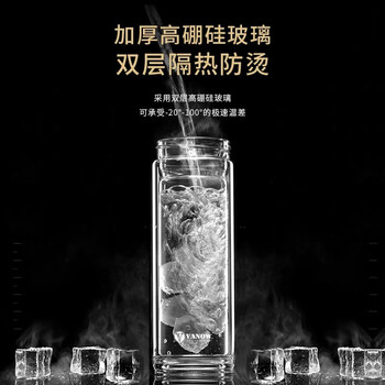Vanow智能测温双层玻璃杯男士水杯高档茶水分离茶杯便捷泡茶杯送礼品