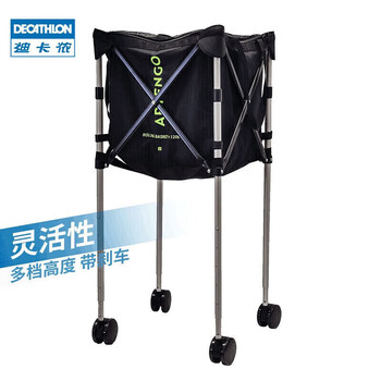 迪卡侬网球车收纳筐捡球神器便携可折叠大容量网球筐IVE14099176