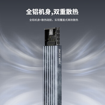 海康威视（HIKVISION）M.2 NVMe协议固态硬盘盒子移动硬盘盒SSD硬盘外接盒读取器适用笔记本电脑type-c苹果手机平板