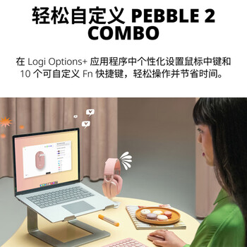 罗技（Logitech）时尚系列 PEBBLE 2 COMBO键鼠套装 无线键鼠套装 双模连接 自定义按键 三台设备配对 云霞粉