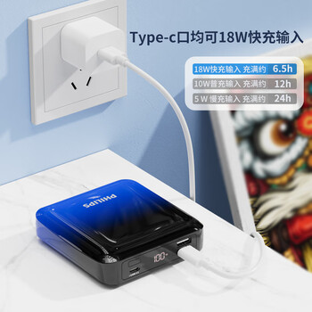 飞利浦【热销50W+超级快充】充电宝20000毫安时大容量可上飞机移动电源迷你小巧便携适用苹果华为手机
