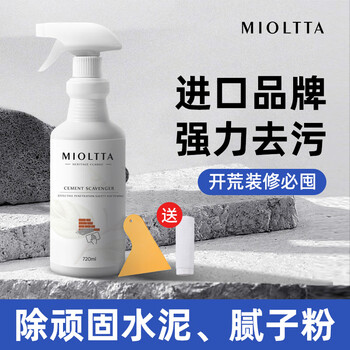 魅她（MIOLTTA）水泥清洗剂 瓷砖清洁去污渍克星清除装修洗门窗的开荒保洁神器