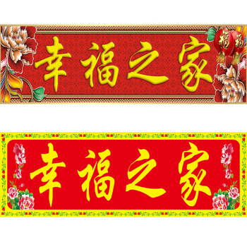 勋狸粑瓷砖定制大门字 瓷砖门头匾 瓷砖对联 瓷砖横批 天官赐福 平面