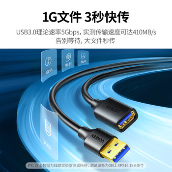 绿联USB3.0延长线 公对母数据连接线 电视电脑主机硬盘U盘鼠标键盘打印机扩展线加长转接线2米 10373 绿联USB3.0延长线 公对母数据连接线 电视电脑主机硬盘U盘鼠标键盘打印机扩展线加长转接线2米 10373