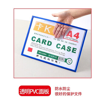 欧唛（oumai）卡K士磁性硬胶套a4卡套磁吸卡套文件框展示框磁吸卡套文件保护套展示贴磁性标识牌 A4蓝色 5个装