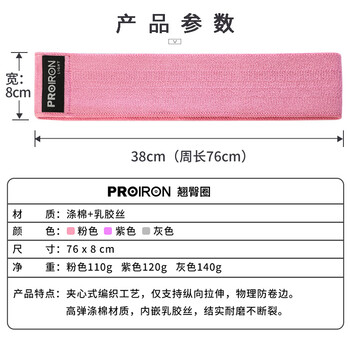 PROIRON普力艾 弹力带力量训练健身阻力带瑜伽练腿练臀弹力圈 粉30磅
