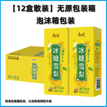 康师傅冰糖雪梨梨汁饮品整箱250mlx24盒装水果味饮料夏季果汁12盒冰糖