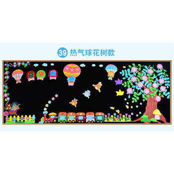 班文化墙贴大型黑板报布置开学新学期教室布置材料 开学啦热气球花树