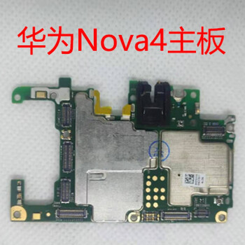 3i 3e 华为nova4 4e华为nova5pro 5i华为原装拆机主板 nova4主板8