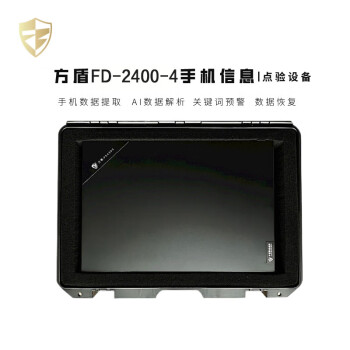方盾 4路手机合规检测系统 254路快速筛查手机点验取证系统 FD-2400-4