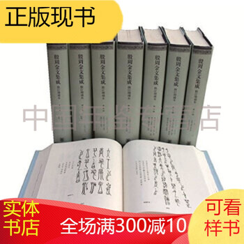 金文編 容庚编著 中華書局 1985年7月第1版 Amazon.co.jp: 金文編 容庚?著 中華書局 1985年7月第1版